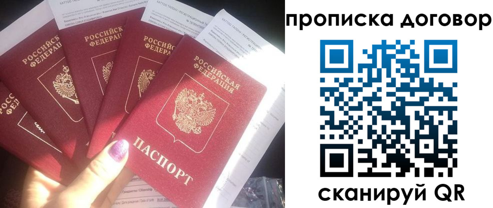где прописаться в Магнитогорске