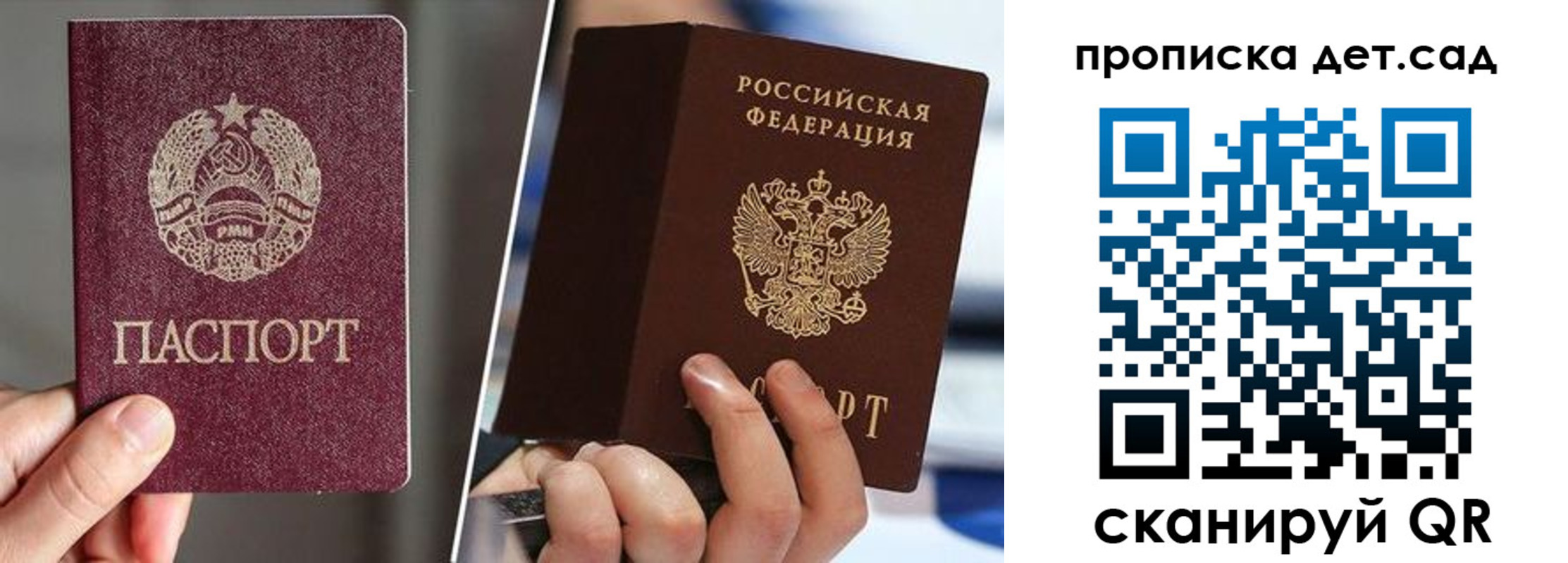 прописка законно в Магнитогорске