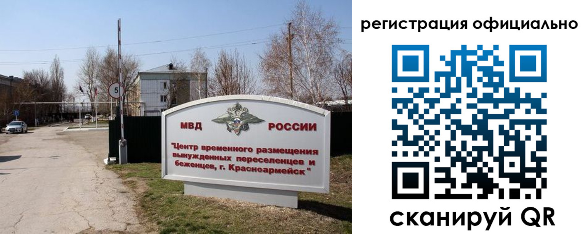 временная регистрация недорого в Магнитогорске