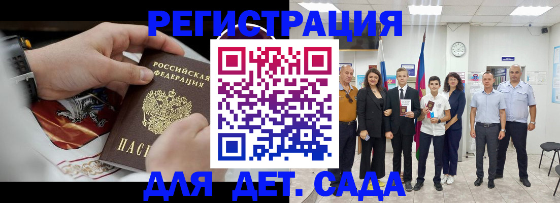 временная регистрация 2025 в Магнитогорске