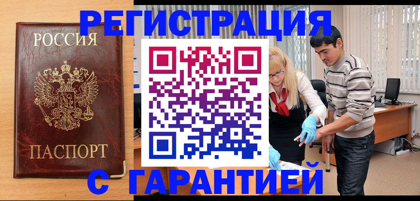 временная регистрация поиск в Магнитогорске