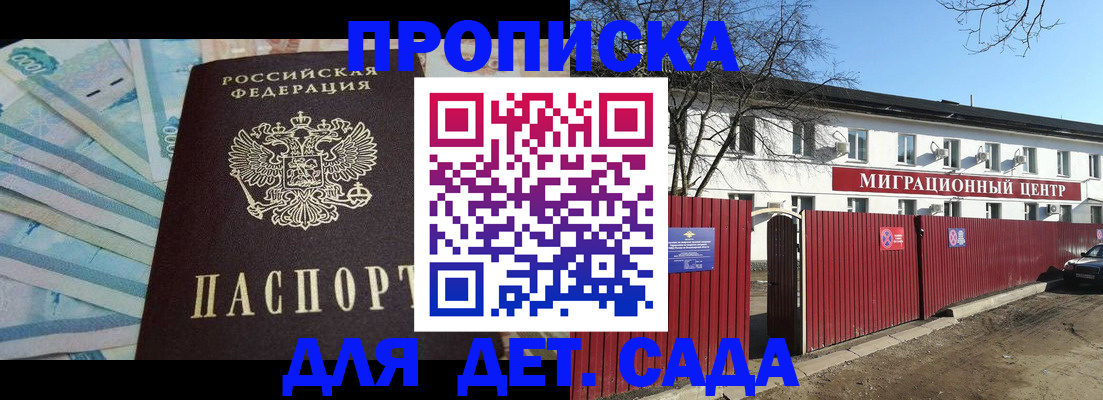временная регистрация надежно в Магнитогорске