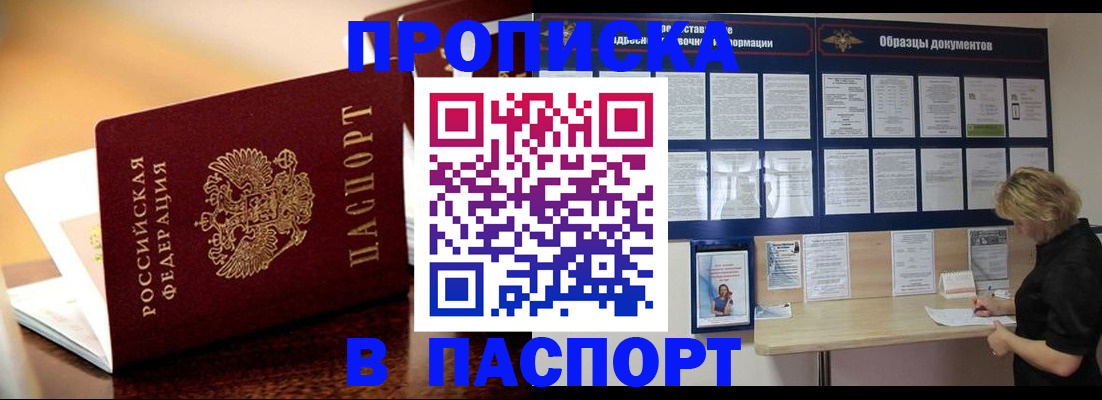 временная регистрация для школы в Магнитогорске