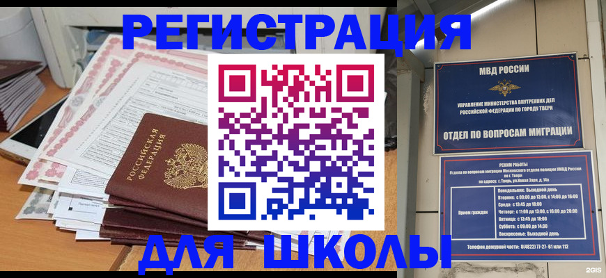 прописка регистрация в Магнитогорске
