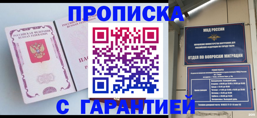 временная регистрация надежно в Магнитогорске