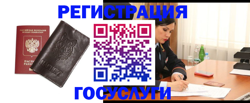 прописка гарантия в Магнитогорске