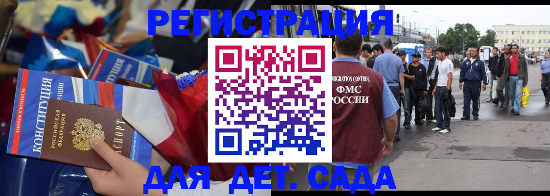 миграционный учет в Магнитогорске